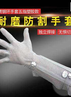 长款钢丝手套带护臂加长19厘米不锈钢手套屠宰厂分割剔骨金属手套