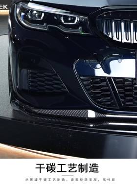 ZITATEK三系22款3汽车外饰改装真碳纤维前唇3K干碳高性能