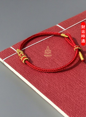 普陀山红手绳文昌七慧绳