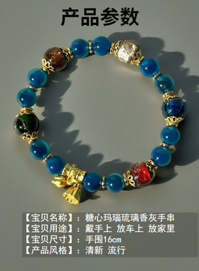 普陀山半糖玛瑙香灰琉璃香灰手串本命年糖心佛珠手链女款转运珠