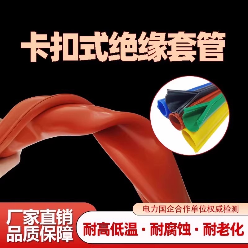 10KV耐高温绝缘套管电缆保护套管电线保护套35KV阻燃线缆保护套管 - 图0