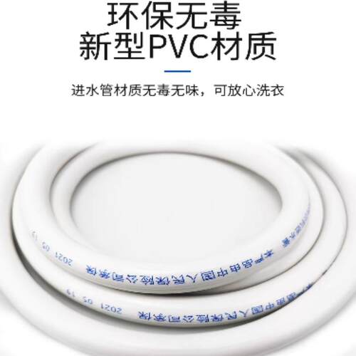 【拍一发十】通用全自动洗衣机进水管上水注水延长软管加长管配件 - 图1