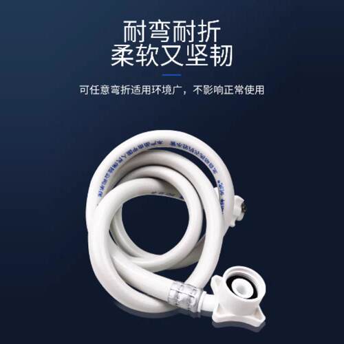 【拍一发十】通用全自动洗衣机进水管上水注水延长软管加长管配件 - 图2
