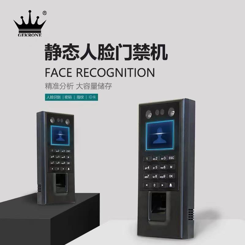 GEKRONE static face recognition access control fingerprint door opening attendance glass door password swipe card intelligent all-in-one machine