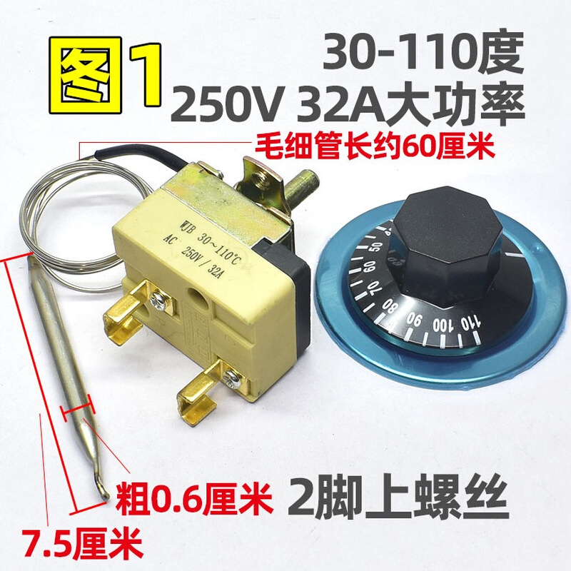 匀发30-110度50-300度电烤箱油炸炉面汤锅旋钮温控器 220V16A/25A - 图0