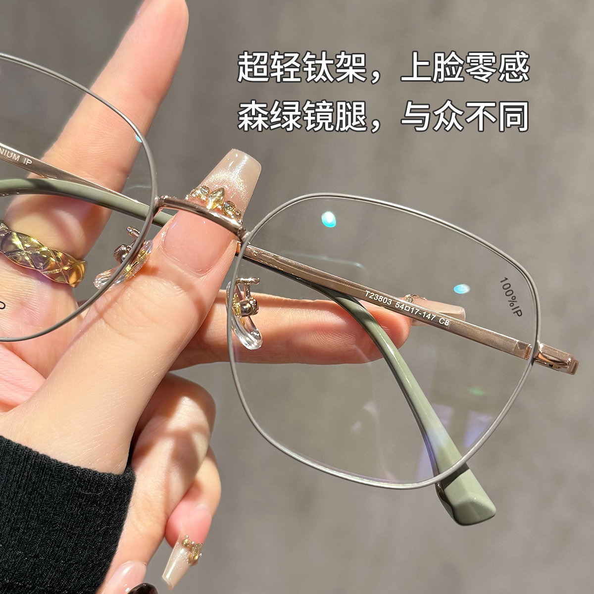 纯钛超轻眼镜女近视可配有度数防蓝光素颜金丝框大脸显瘦眼睛镜架