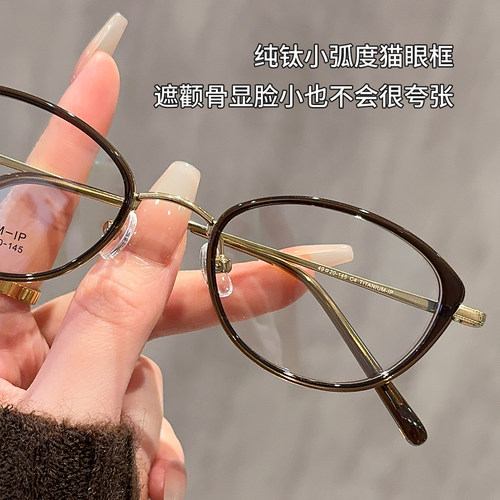 超轻纯钛猫眼小框眼镜女近视可配有度数书呆子韩系素颜神器眼睛架 - 图2
