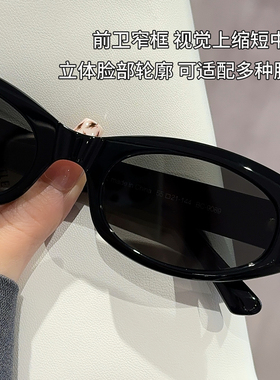 猫眼板材墨镜女2026新款防紫外线