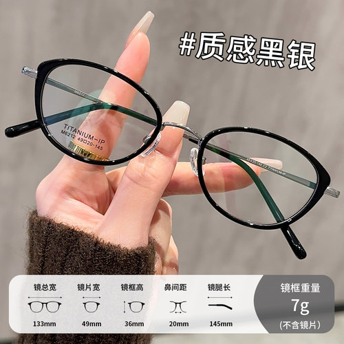 超轻纯钛猫眼小框眼镜女近视可配有度数书呆子韩系素颜神器眼睛架 - 图0