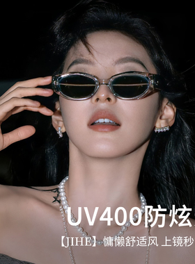 章若楠同款猫眼墨镜女2026新款