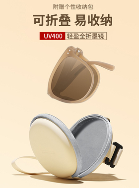 纪禾超轻可折叠墨镜女太阳眼镜