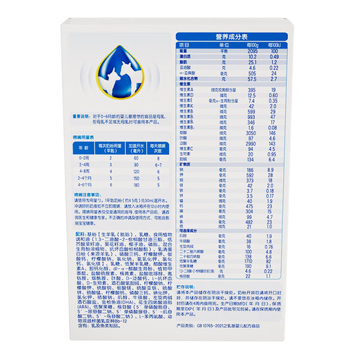 新国标佳贝艾特悦白奶粉1段150g试用装婴幼儿羊奶粉官方旗舰店