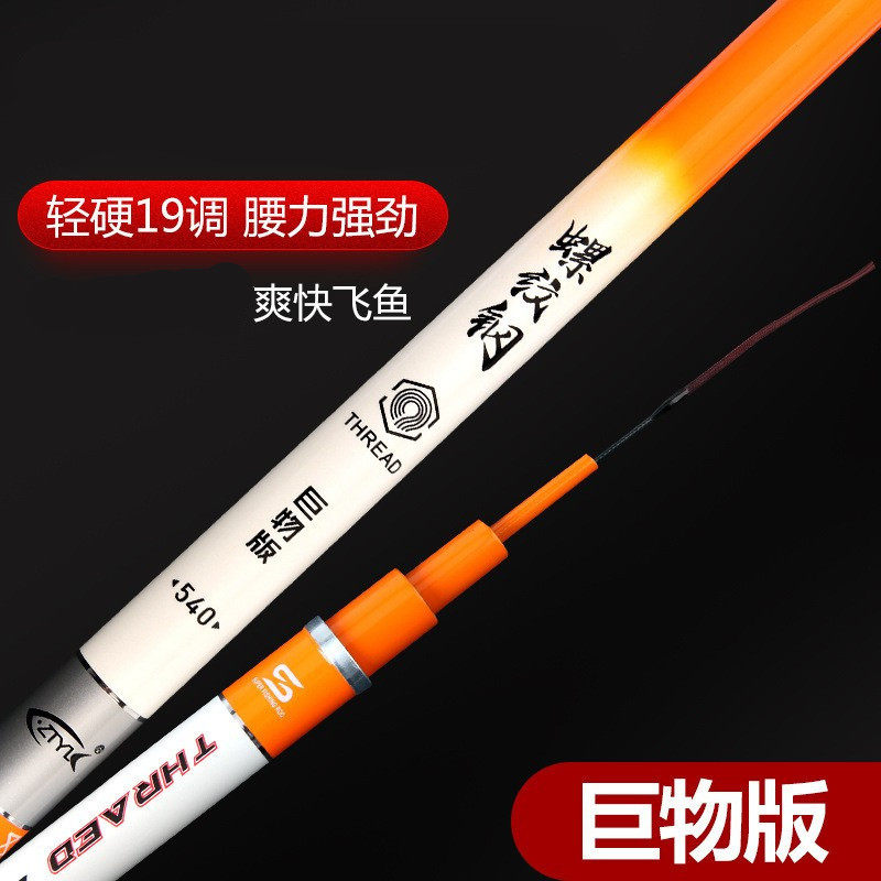 正天螺纹钢鱼竿碳素轻硬巨物竿19调8H黑坑钓鱼竿台钓竿大物鲟鱼竿,淘宝优惠券,粉丝福利购,淘宝优惠卷