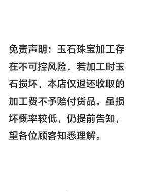 锜一家玉石翡翠手镯精工翻新精抛光加工福镯圆条贵妃改镯型扩圈口
