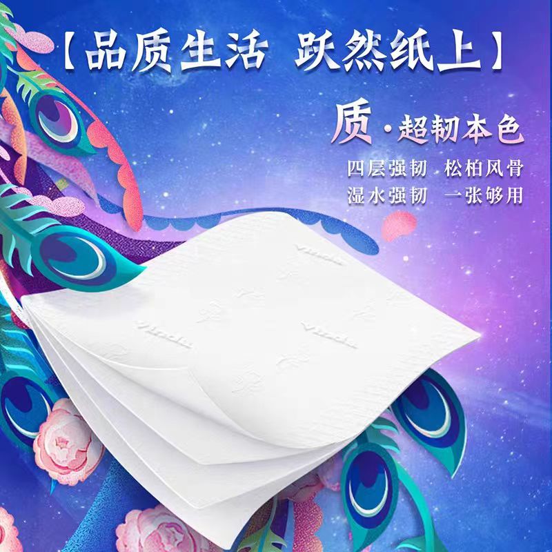 维达纸巾便携式餐巾纸超韧4层纸抽实惠装餐巾纸面巾纸大包手帕纸 - 图2