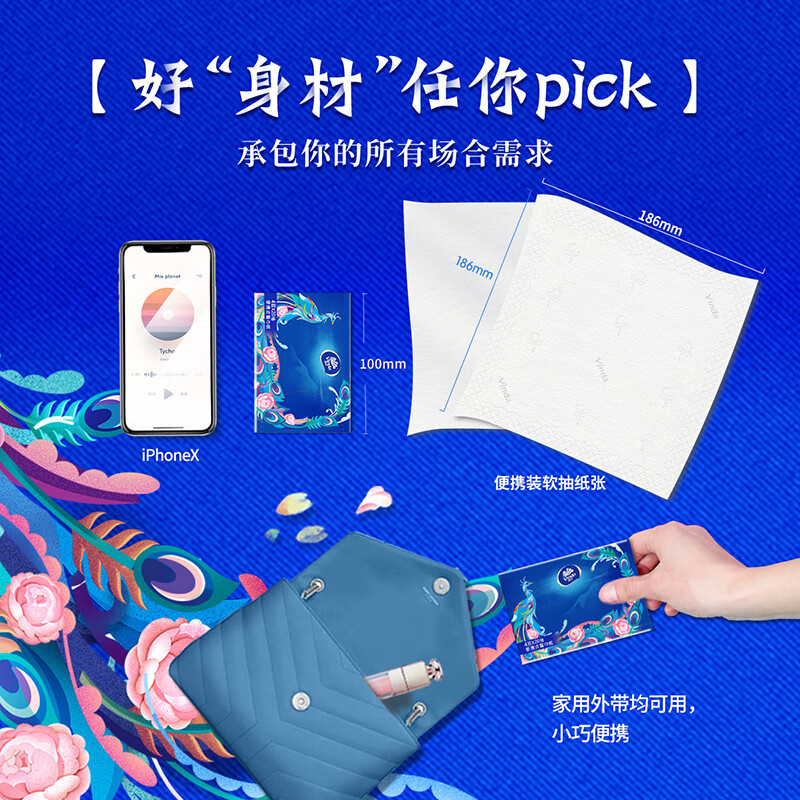 维达纸巾便携式餐巾纸超韧4层纸抽实惠装餐巾纸面巾纸大包手帕纸 - 图1