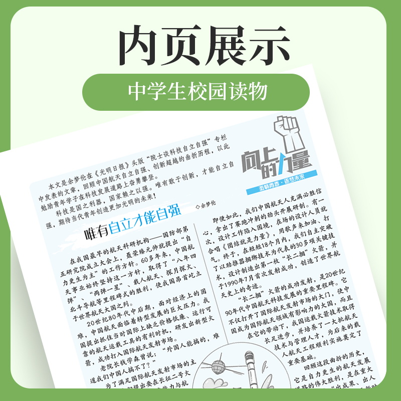 【现货】意读杂志全国中学生阅读2023年合订本 7-12月 2024年1-3月适合青少年的校园读物意林少年版阅读作文素材时文热点非过刊