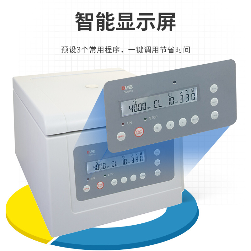 。北京大龙DM0424/DM0408/DM0636/DM1224/0412临床低速离心机分离 - 图3