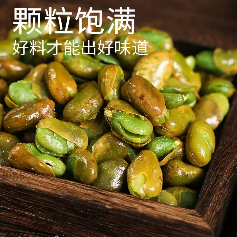 绿心翡翠蚕豆农家香酥原味坚果炒货下酒菜云南特产独立小包装解馋,淘宝优惠券,粉丝福利购,淘宝优惠卷