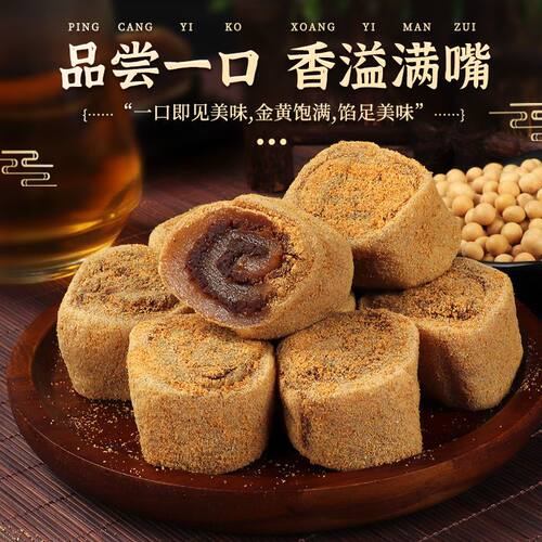 老式驴打滚打糕凉糕东北特产卷糯米糍青团糯叽叽网红糕点休闲零食 - 图1