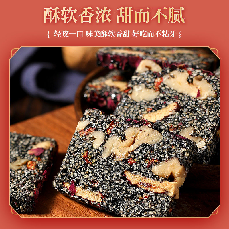 【0添加剂】黑芝麻核桃营养糕软糕孕妇休闲小零食年货官方旗舰店,淘宝优惠券,粉丝福利购,淘宝优惠卷