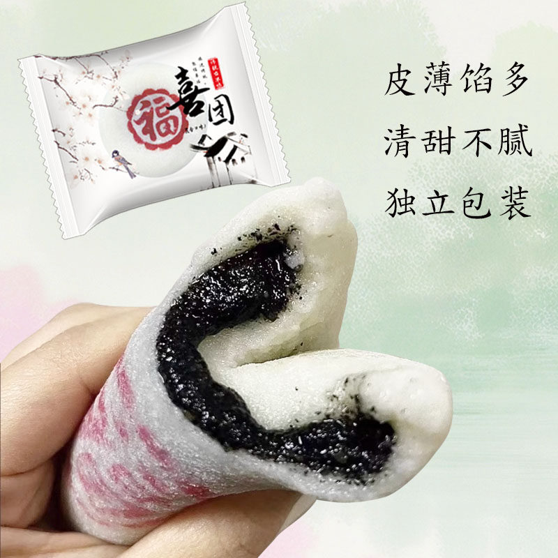 芋泥芝麻味传统喜团糯叽叽点心糯米团子传统喜粿米糕健康美食零食,淘宝优惠券,粉丝福利购,淘宝优惠卷