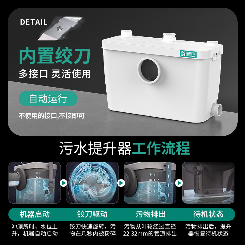 康姆森地下室污水提升器家用马桶全自动排污泵别墅提升泵粉碎泵,淘宝优惠券,粉丝福利购,淘宝优惠卷