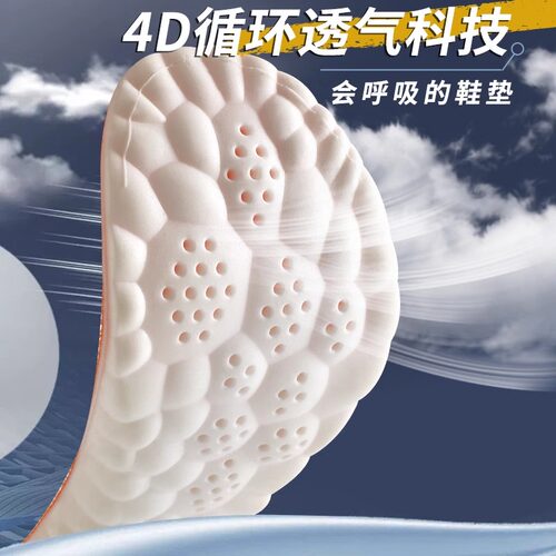 足力健足弓支撑鞋垫女4d久站不累脚踩屎感老人厚减震防痛军训专用 - 图1