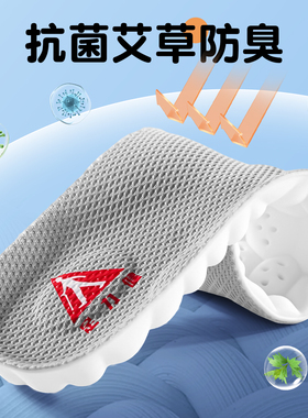 足力健儿童鞋垫夏季小孩专用运动