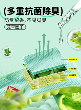 足力健艾草除臭鞋垫足弓支撑久站