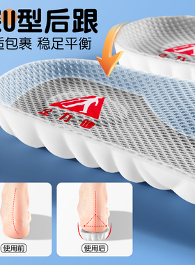 足力健防臭透气鞋垫女款小脚专用