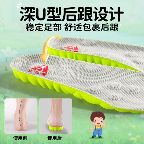 足力健儿童鞋垫小孩专用防臭吸汗透气足弓支撑矫正运动气垫减震夏 - 图3