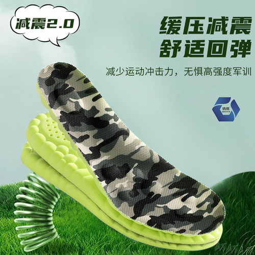 足力健军训专用鞋垫男款女踩屎感超软底舒适久站不累脚加厚防痛4d - 图3