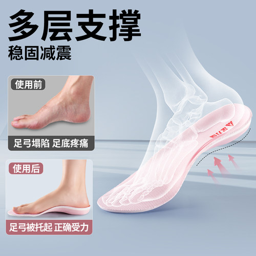 足力健专业足弓支撑鞋垫扁平足矫正专用久站不累女款运动减震鲸鱼 - 图3