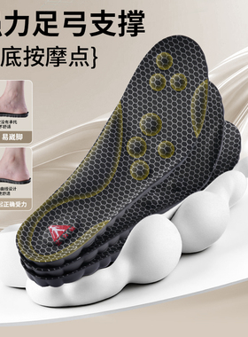 足力健洞洞鞋专用鞋垫足弓夏季女