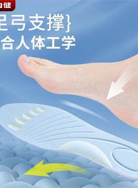 足力健夏天透气鞋垫女款超薄足弓