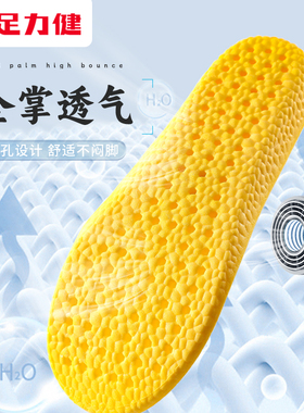 洞洞鞋鞋垫超软防痛吸汗防臭防滑