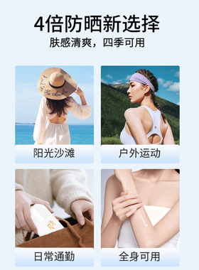 页子防晒霜清爽保湿耐晒成膜快