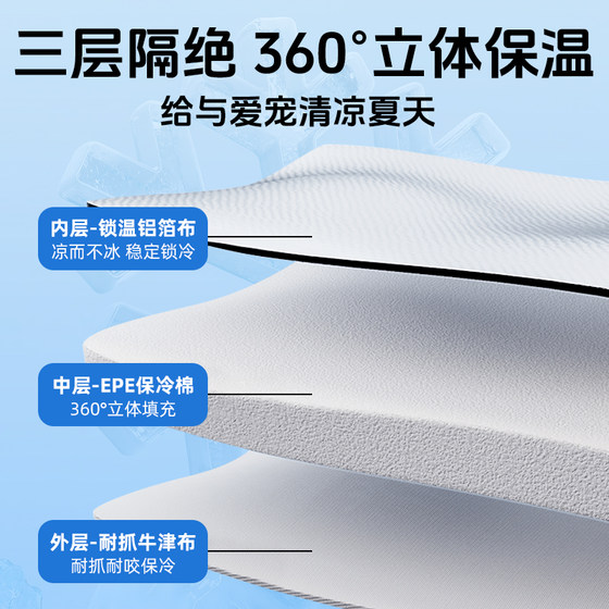 Pet air-conditioned room cooling artifact cool summer cat nest