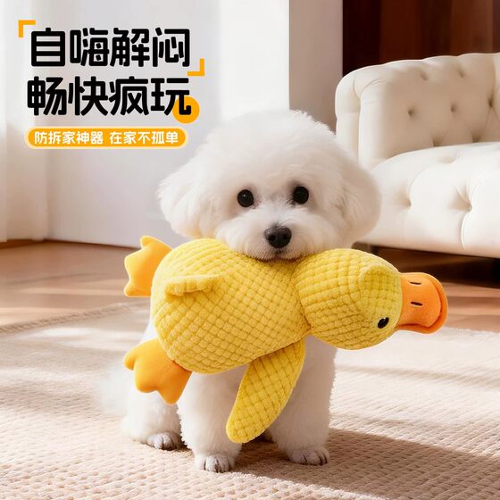 Bai Chong Island little yellow duck makes a sound and is resistant to chewing and molaring dog toys