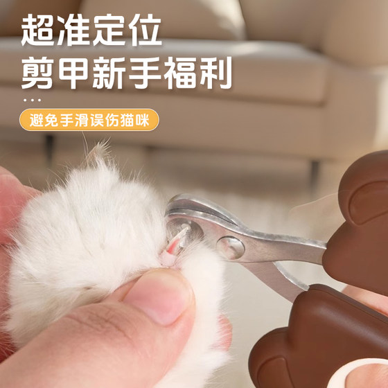 Cat nail clipper special cat nail clipper