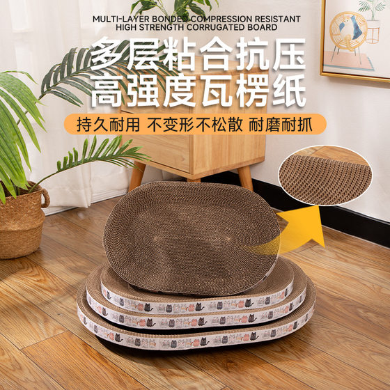 Baichongdao Cat Scratching Board All-in-One Cat Nest is scratch-resistant and does not shed crumbs