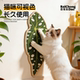 Baipetdao cat scratching board with leaves that are scratch-resistant and do not shed crumbs
