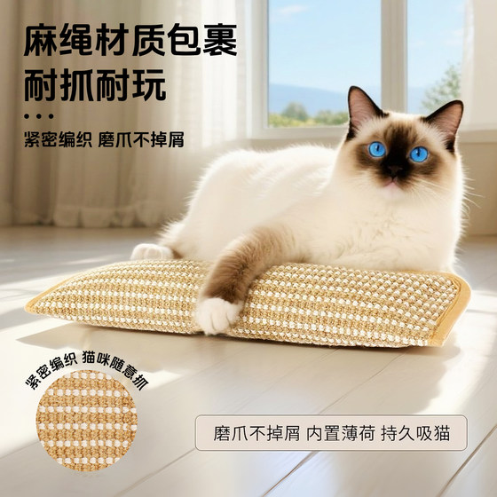 Catnip Cat Toy Self-Happiness and Boredom Relief Artifact Cat Stick