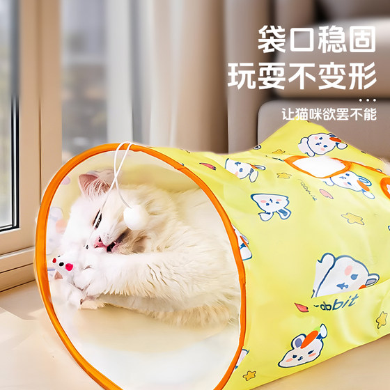 Cat toy cat drill bag self-excites to relieve boredom and amuse the cat with noise