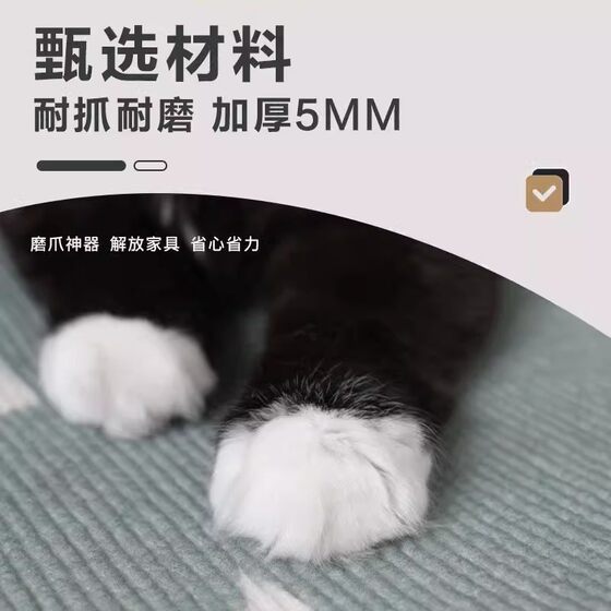 Baichongdao cat scratching board anti-cat scratching sofa cat crawling sticker