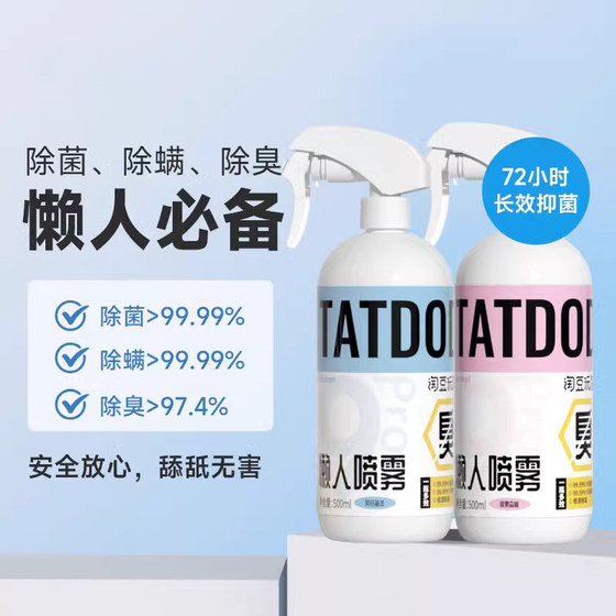 Pet deodorizing spray, antibacterial and mite-killing spray for cats and dogs
