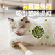 Baichongdao handmade wool self-pleasure hunting cat stick