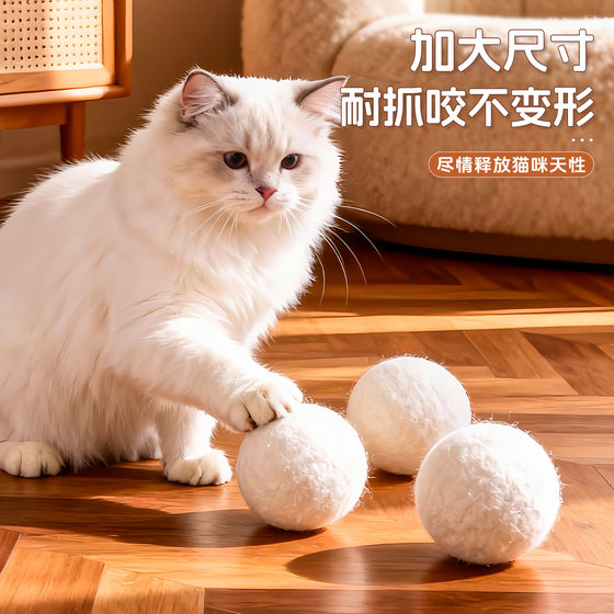 Cat Toy Wool Ball Cat Stick Resistant To Scratching And Grinding Teeth