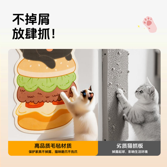 Cat Scratching Board Wear-resistant and lint-free vertical cat scratching pad